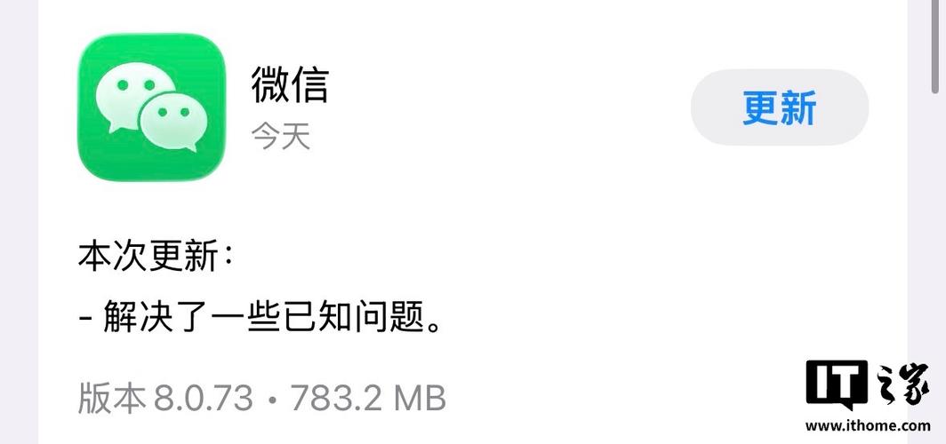微信8.0.71官方正版下载缩略图