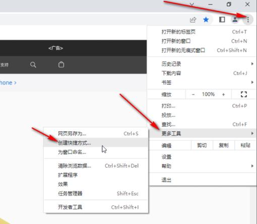 怎么把应用添加到桌面缩略图