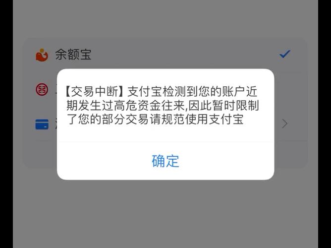 被支付宝限制收款怎么解除缩略图