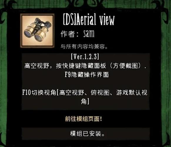 饥荒武器大师mod介绍缩略图