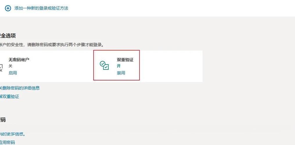 双重验证收不到验证码缩略图