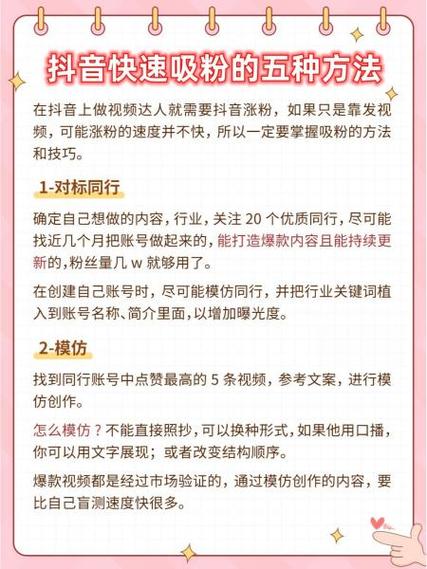 做短视频怎么快速涨粉缩略图
