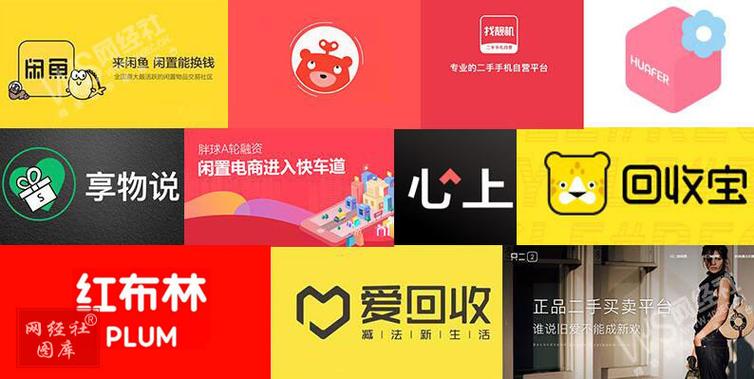 买旧货在哪个平台最好缩略图