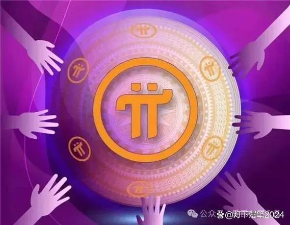 pi币挖矿对手机有影响吗游戏截图