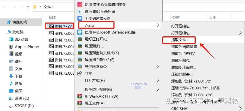 如何解压文件压缩包缩略图