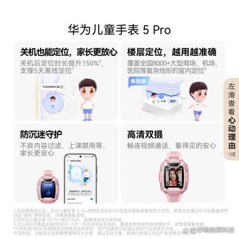 华为电话手表和小天才哪个好缩略图
