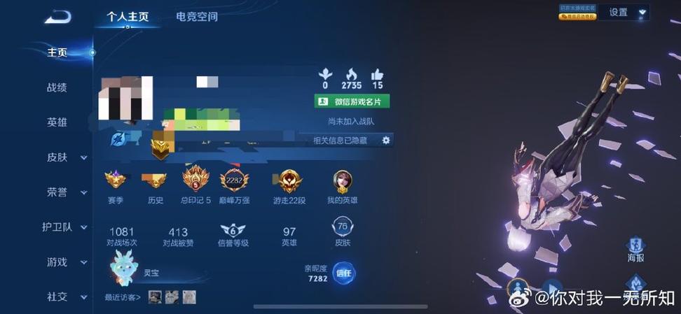 王者荣耀胜率与场次怎么计算缩略图