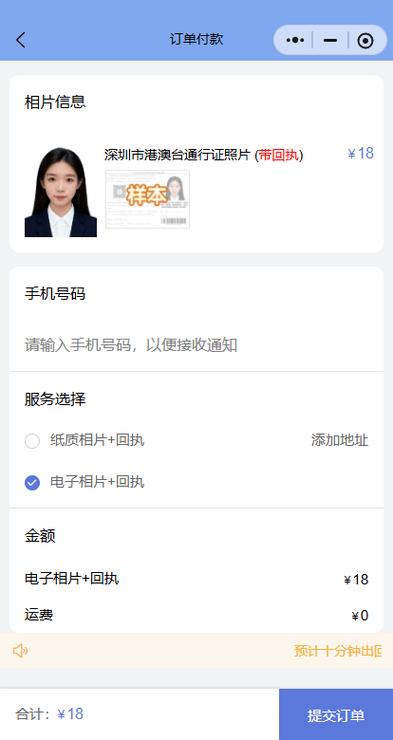 新身份证需要去银行更新信息吗缩略图