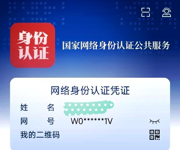 身份验证app缩略图