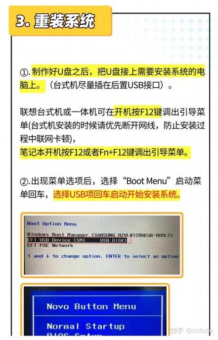 联想电脑如何重装系统win10缩略图