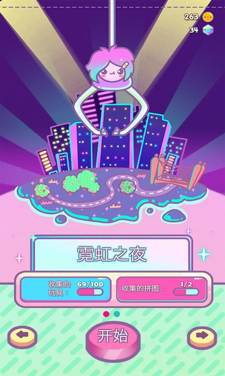 爪女孩安卓版缩略图
