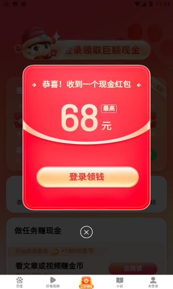 红包真实截图图片缩略图
