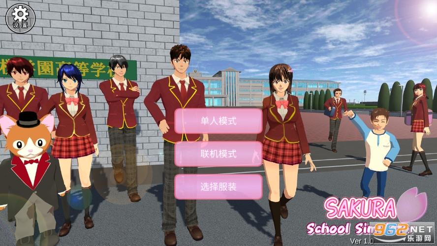 樱校联机版1.0缩略图