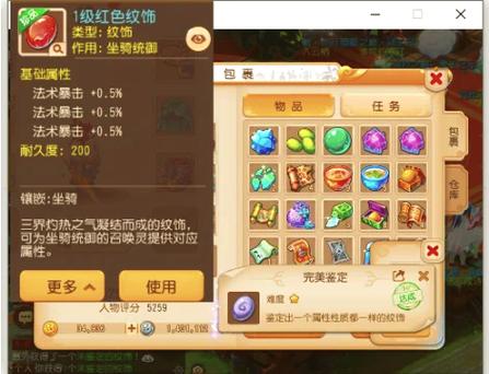 梦幻西游手游飞剑法宝阴阳哪个好缩略图