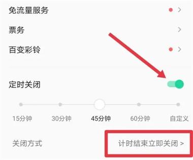 qq音乐同步在哪里关闭缩略图