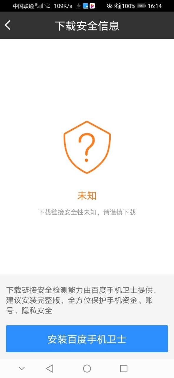 下载时间到桌面显示屏