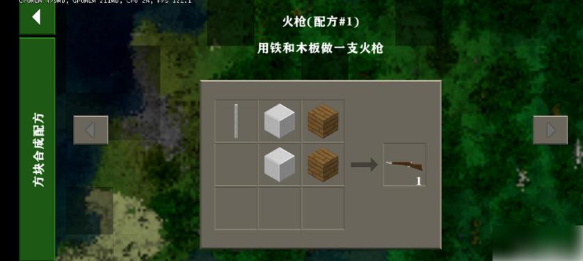 生存战争2如何做枪缩略图