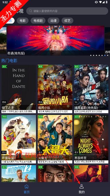 OK影视TV版2.5.0最新版本更新内容介绍缩略图