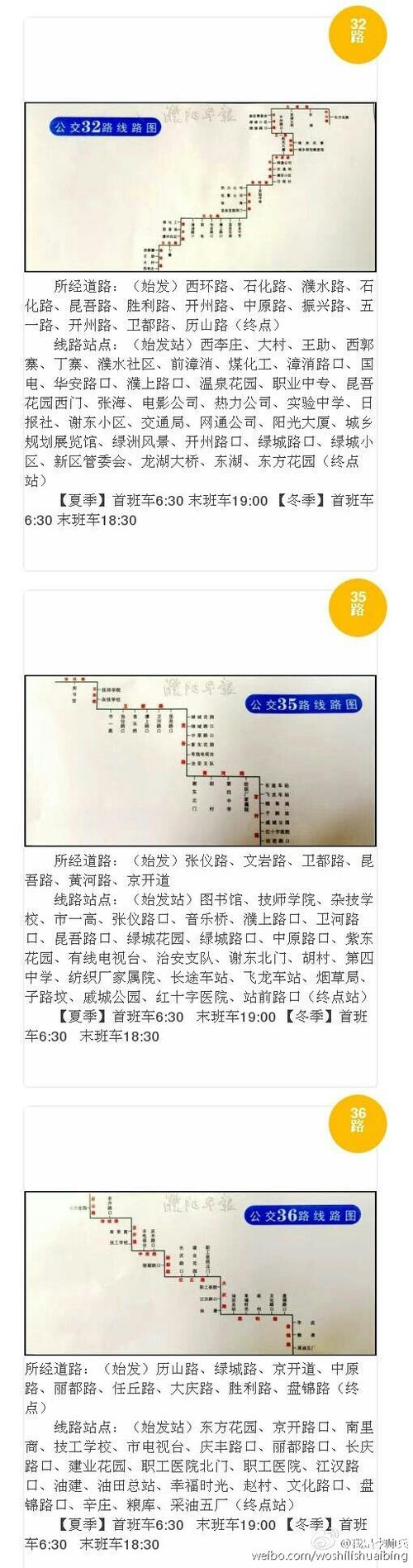 公交查询线路游戏截图