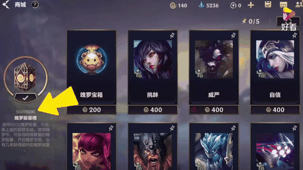 英雄联盟手游退皮肤缩略图