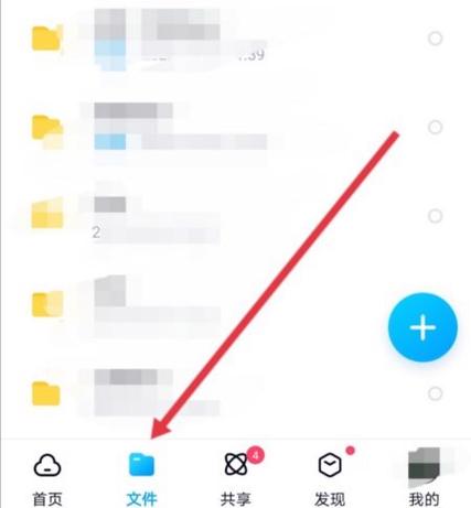 百度网盘怎么去除广告缩略图