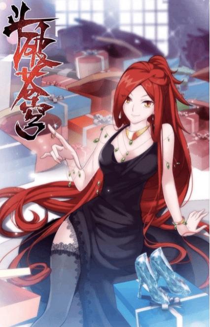 斗破苍穹 美杜莎漫画缩略图