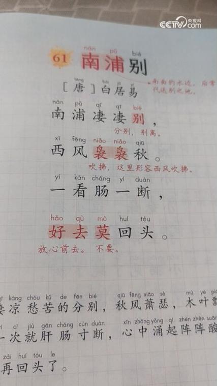 唐诗三百首全集游戏截图