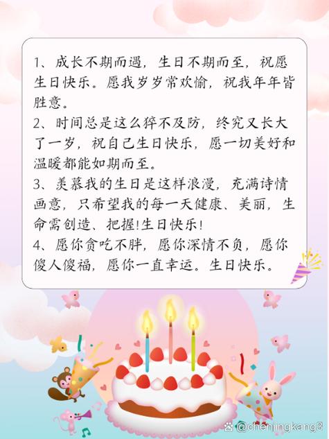 祝朋友生日快乐幽默句游戏截图