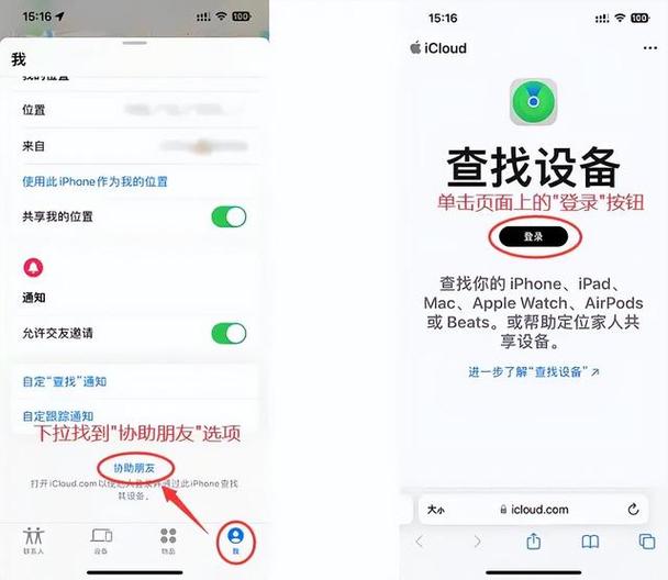 苹果位置查找定位系统游戏截图