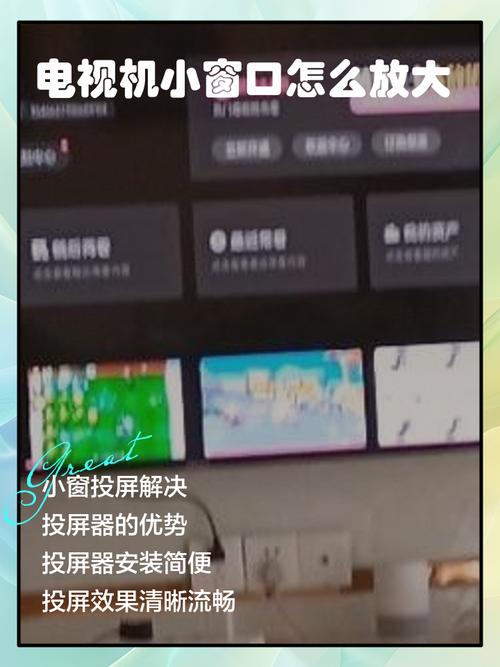爱奇艺屏幕突然变小缩略图