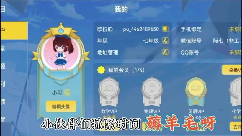 欧拉优惠券兑换码缩略图