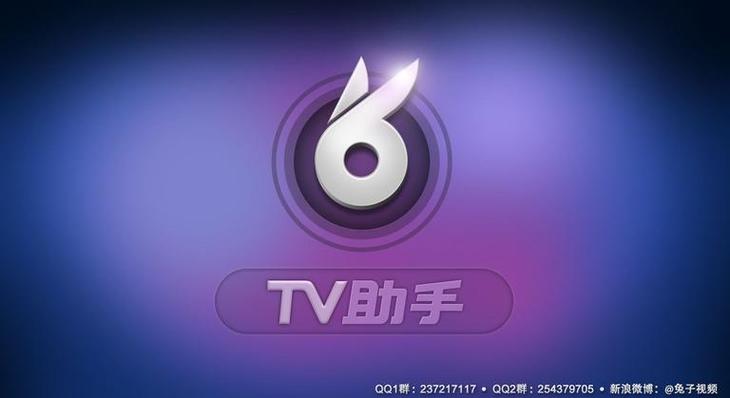 兔子tv助手官方下载缩略图