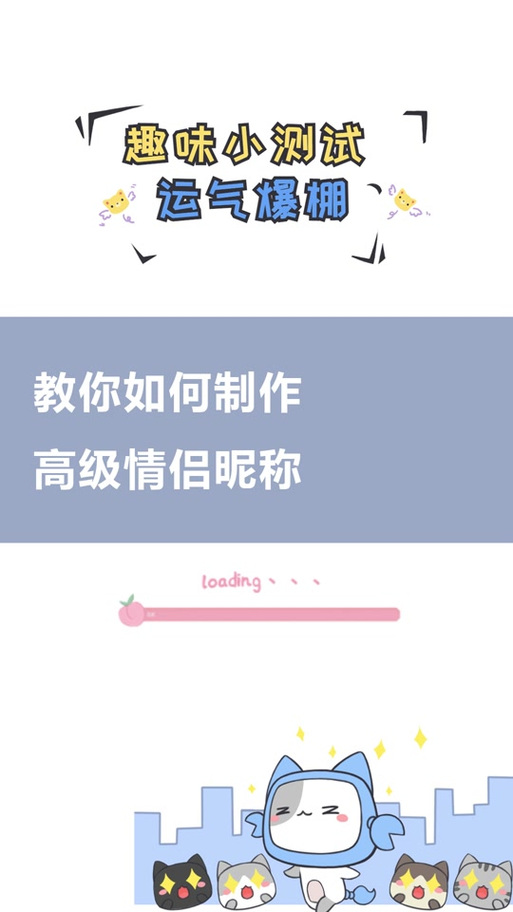 取cp名生成器入口缩略图