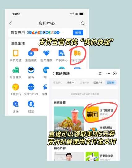 美团外卖优惠券免费领取在哪里缩略图