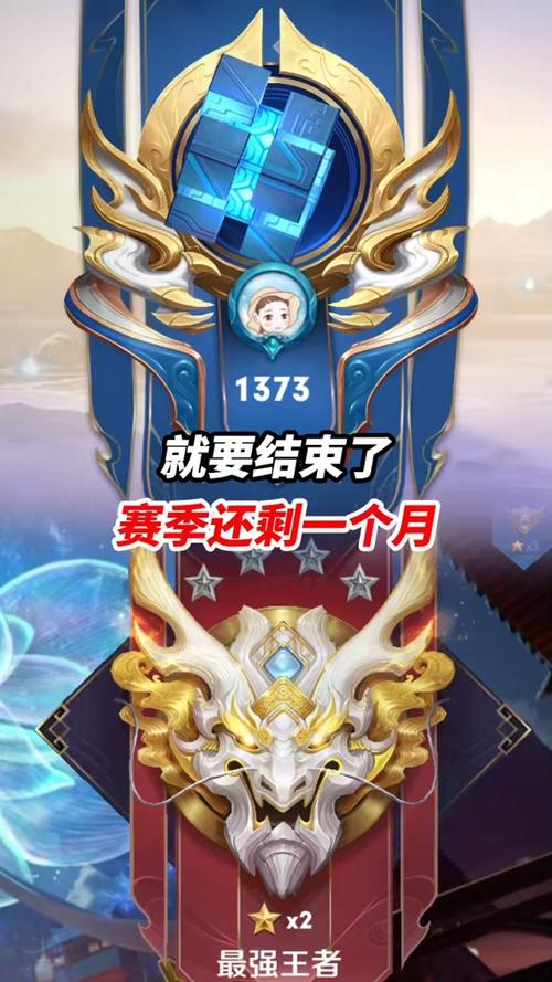 王者荣耀s17赛季结束缩略图