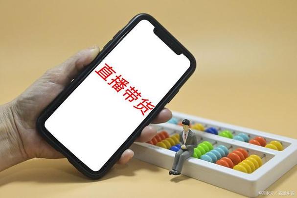 抖老板带货平台游戏截图