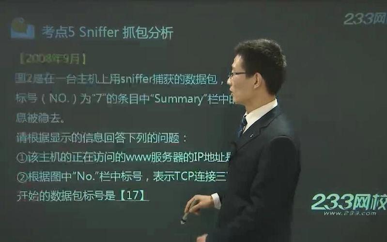 sniffer抓包数据解析图标