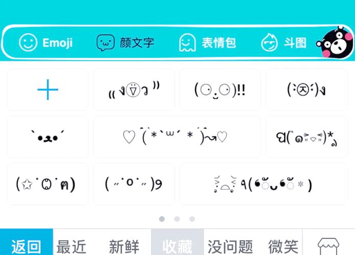 搜狗输入法表情包不动缩略图