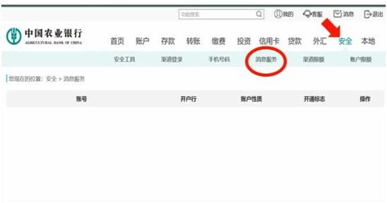 农业银行欠费补缴短信游戏截图