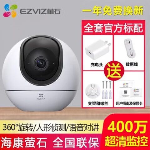 萤石云c6c摄像头自己转缩略图