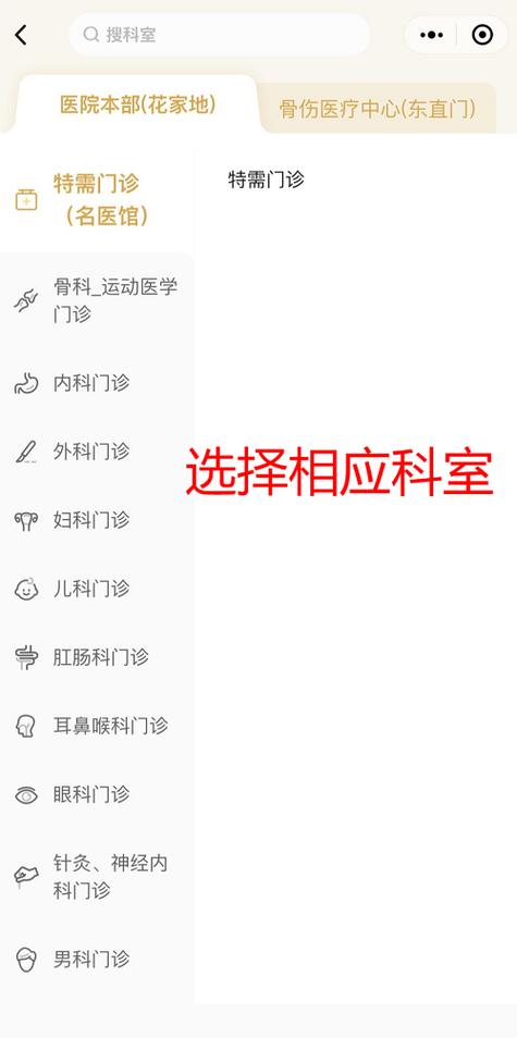 医大一医院网上预约挂号缩略图