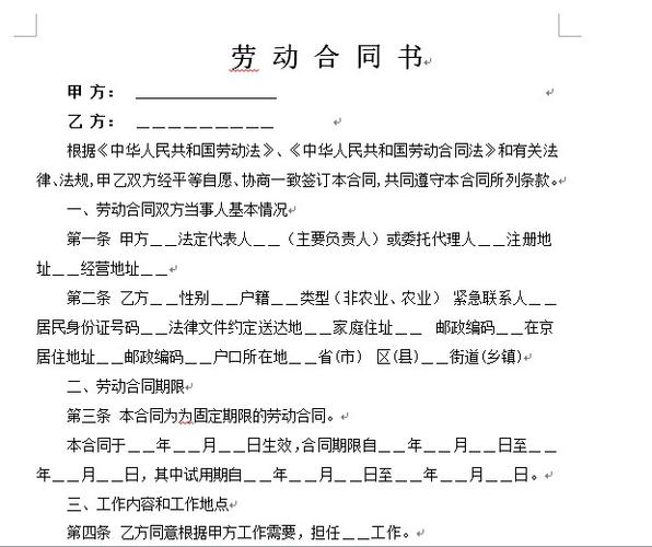 合同模板缩略图