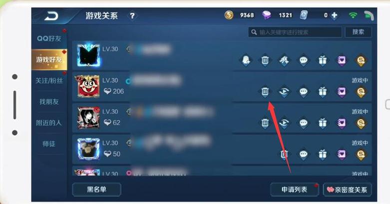 王者如何取消屏蔽好友缩略图