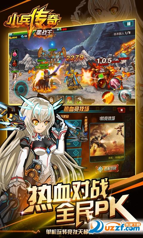 小兵传奇星战王下载最新版缩略图
