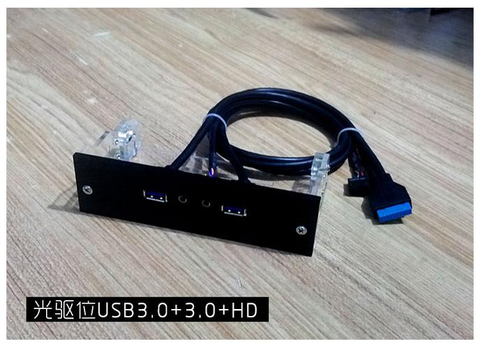 光驱槽改usb3接口缩略图