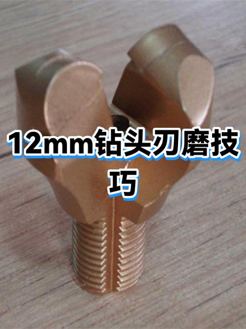 怎样磨钻头又快又锋利缩略图