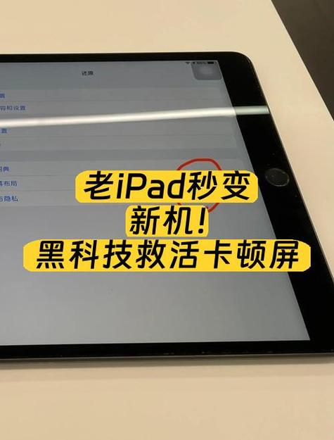 老平板卡顿反应慢怎么办图标