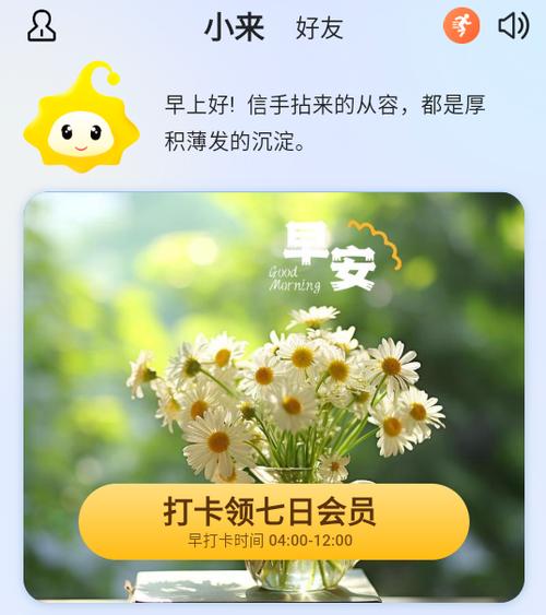 小来早晚安有危险吗图标