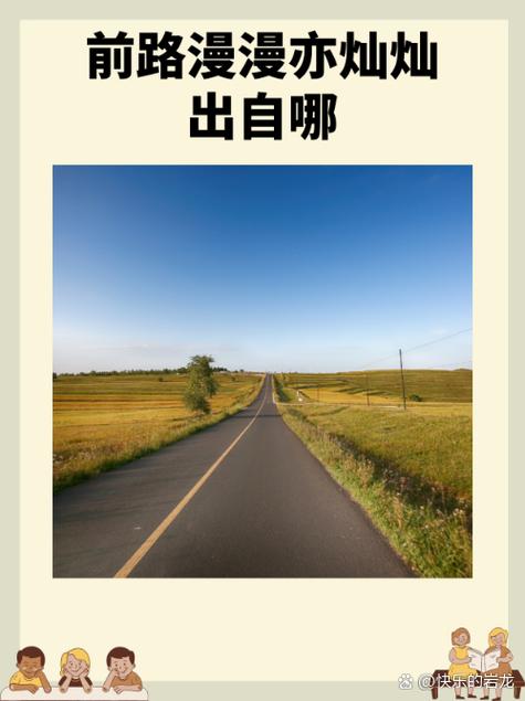 漫漫亦灿灿啥意思缩略图