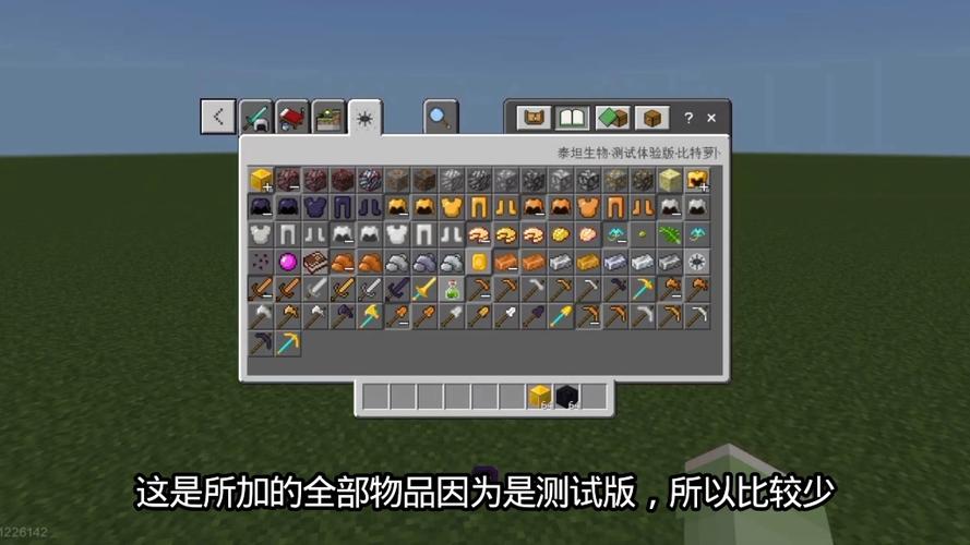 我的世界泰坦模组1.7.10缩略图